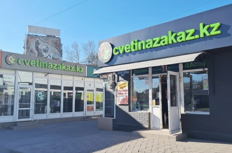 Магазин Cvetinazakaz на Гоголя 68/4